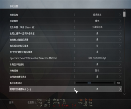 csgo发刀的代码（csgo控制台指令大全）  第2张