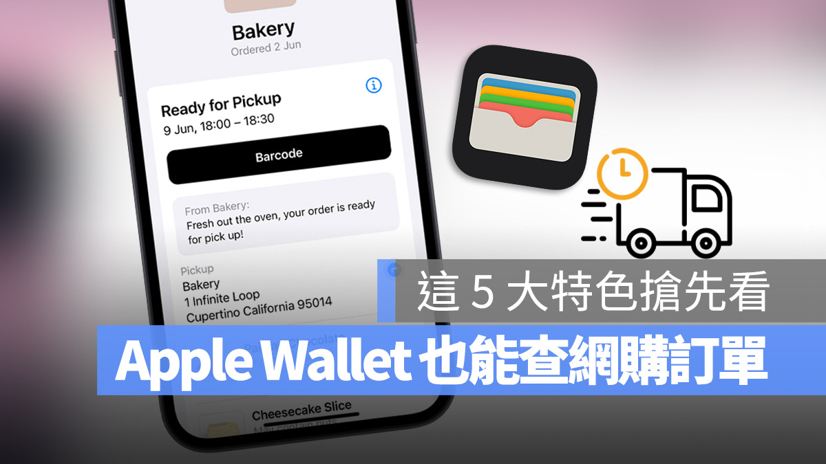 Apple Wallet iOS 16 订单明细