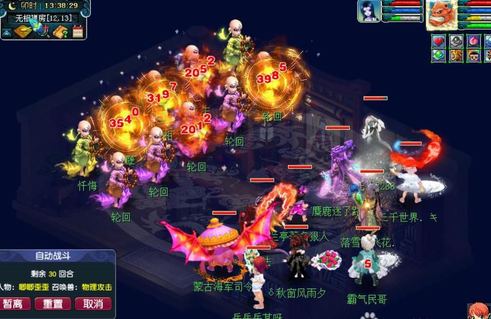 梦幻西游魔化生（无量尊者经脉增加魔法消耗）  第3张