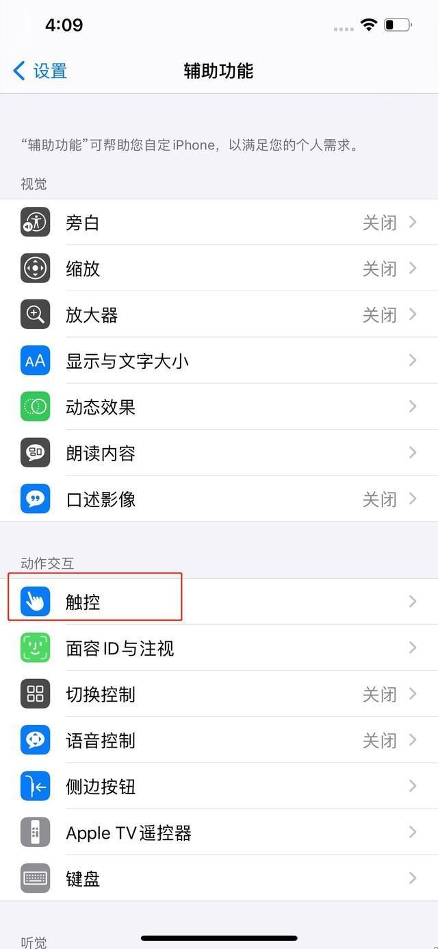 iPhone12点背面截图(苹果11截图可以点击背面)