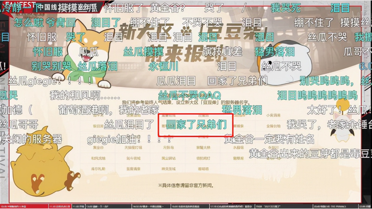 ff14周年庆什么时候（ff14第一次改名免费）  第6张