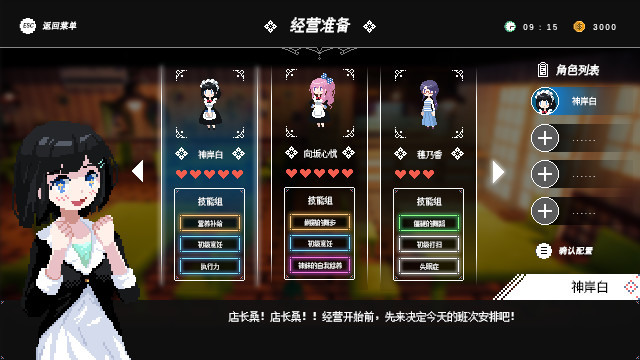 和女仆店员一起约会！ 恋爱模拟经营RPG《电器街的咖啡店》预定于今年发行