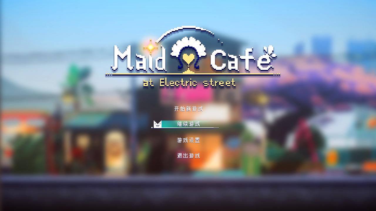 和女仆店员一起约会！ 恋爱模拟经营RPG《电器街的咖啡店》预定于今年发行