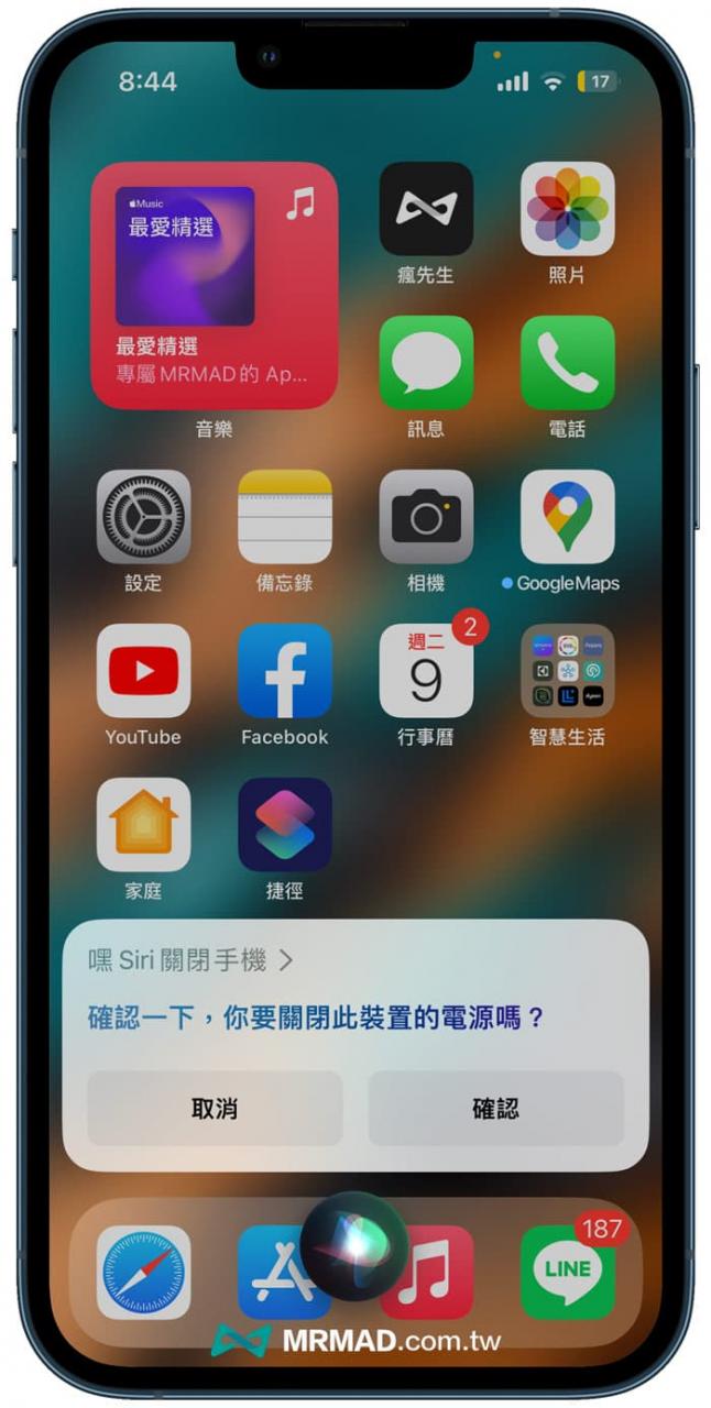 支持 Siri 关机和重开机指令