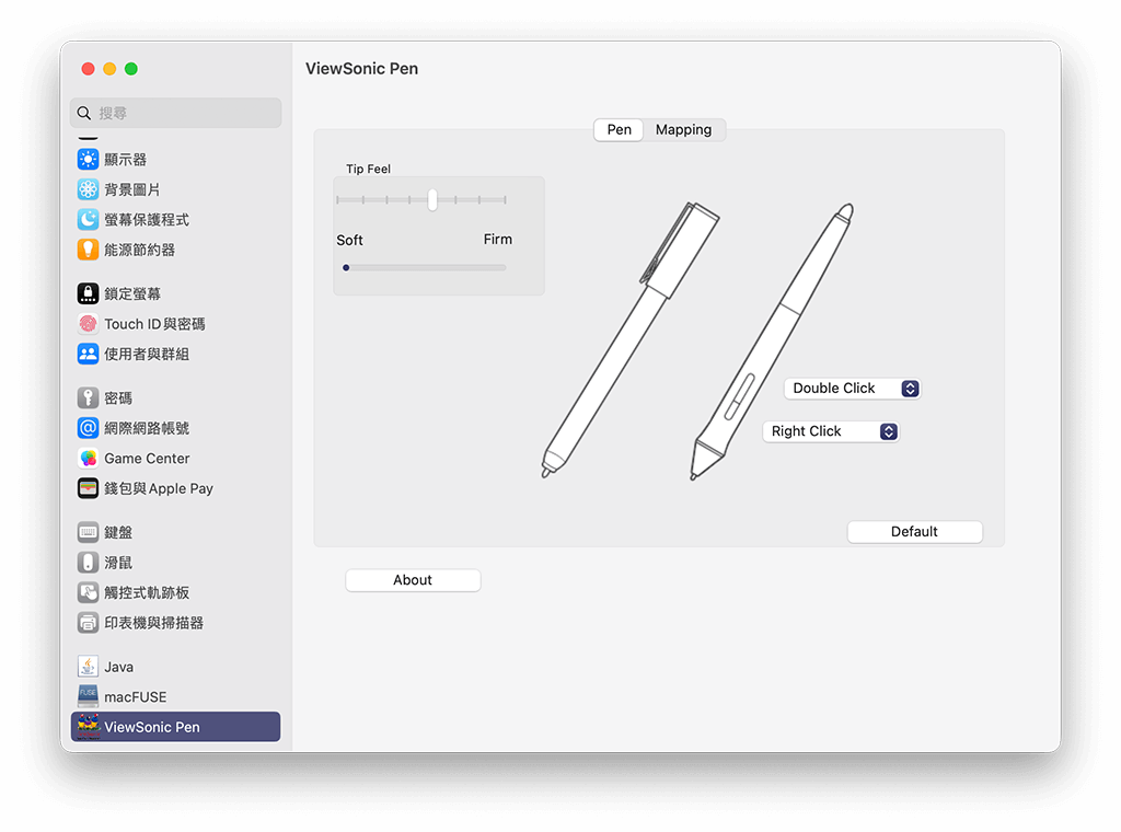 ViewBoard Notepad 驱动程序安装：个性化笔触设置