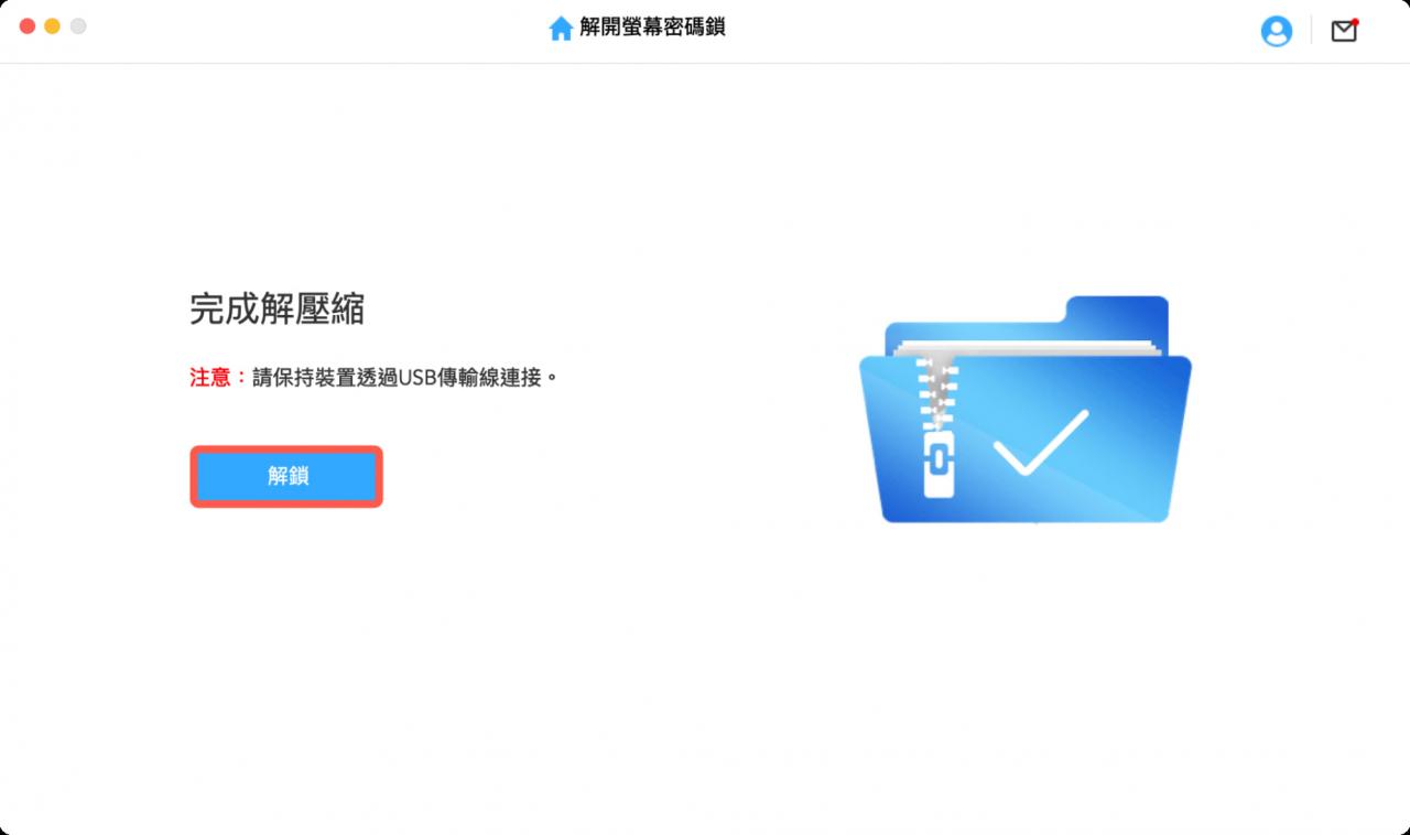 步骤2 iMyFone LockWiper 下载iOS固件4