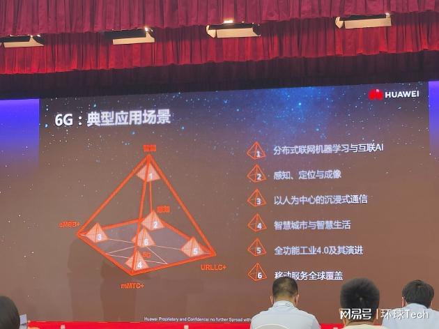 转战6G？HUAWEI 6G首席科学家：6G不是5G简单升级,而是跨越式提升