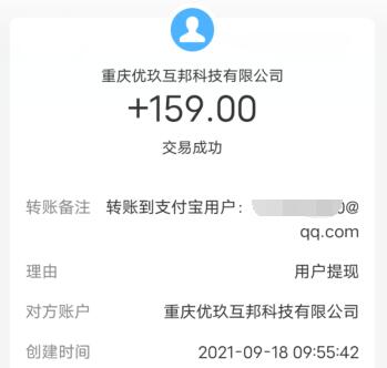 赚钱的游戏app哪个最靠谱赚钱还快（强烈推荐这两个赚钱app） 第3张