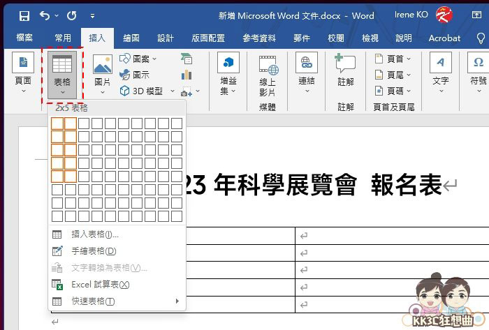 Word底线输入文字不会移动、跑位教学-01