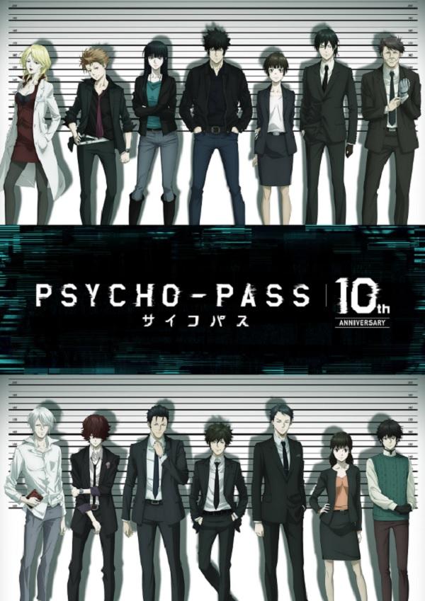 电影《剧场版 PSYCHO-PASS 心灵判官》制作决定 10 月开始 10 周年计划