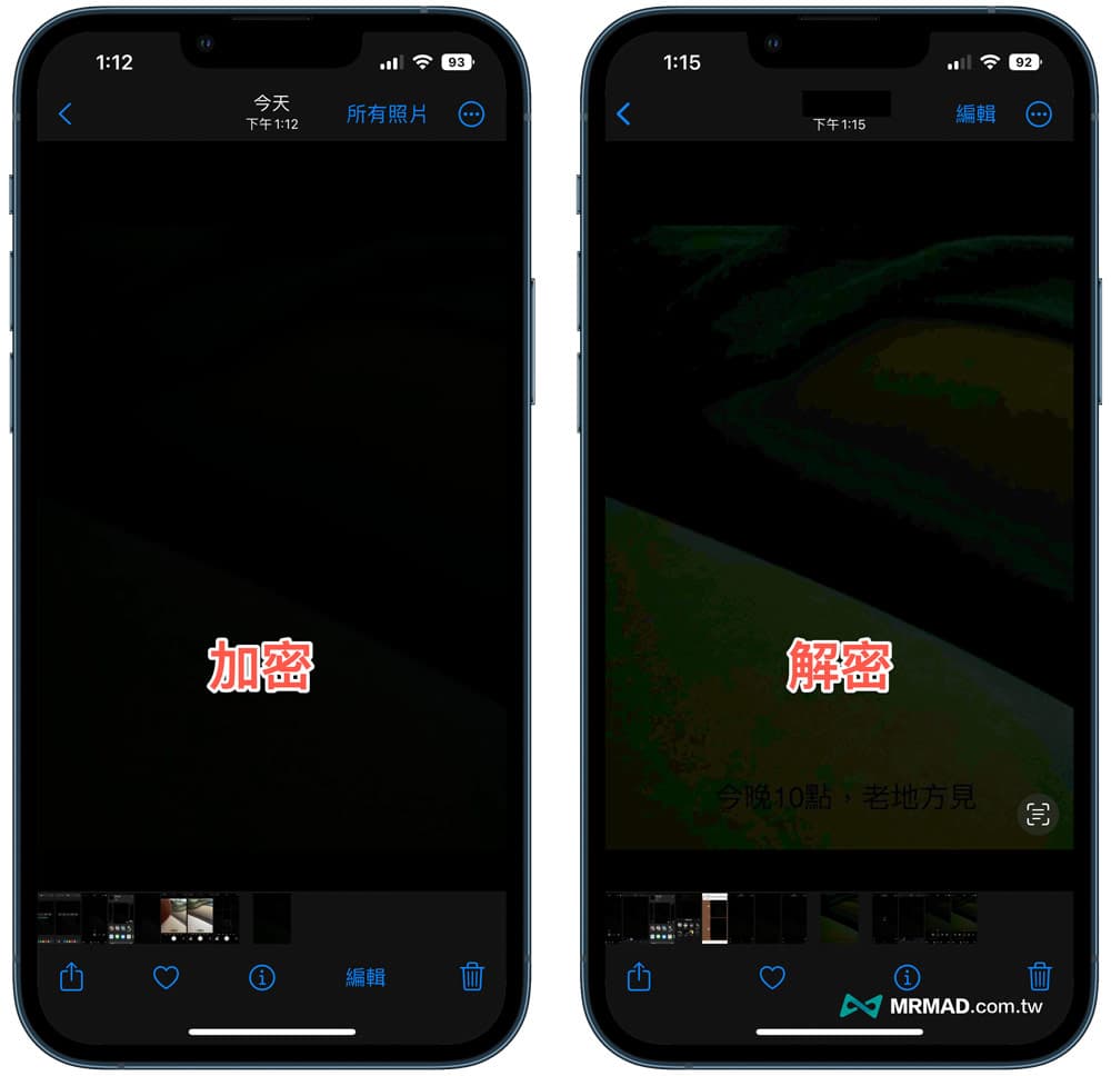 如何解密 iPhone 照片隐藏文字 3 