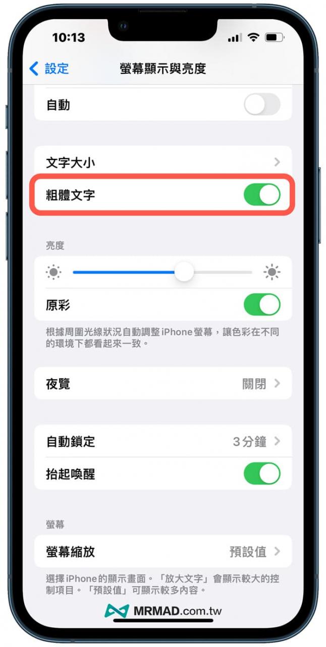 iPhone老人模式如何设定1