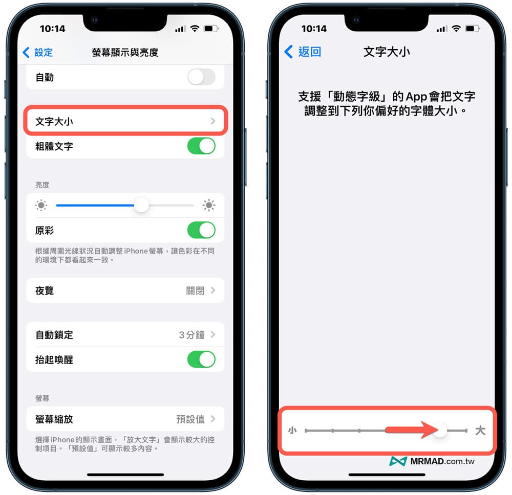 iPhone老人模式如何设定3