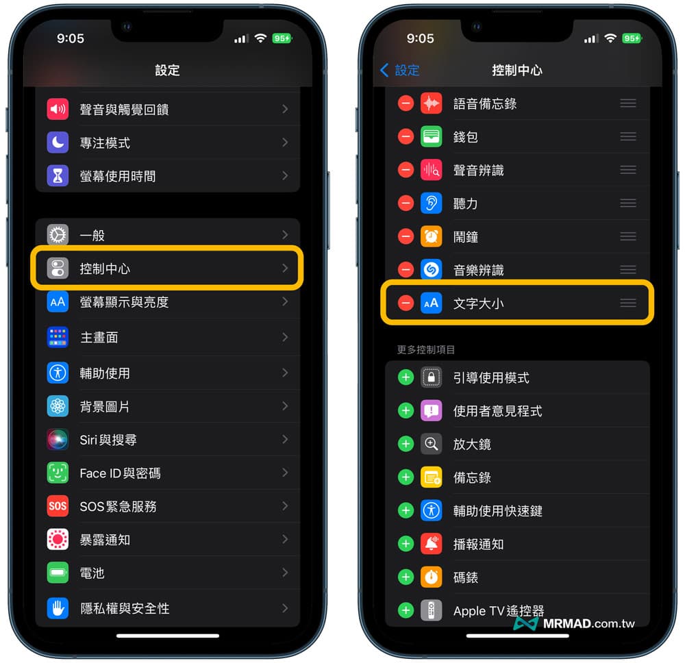 如何单独调整Line字体大小？ 快速调整 iOS 系统字体大小