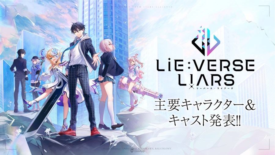 多媒体企划《Lie：verse Liars》公开主要登场角色与演出阵容将制作广播剧与语音漫画