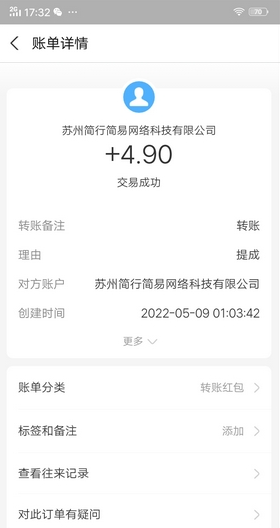 做悬赏任务聚赏客app属于哪个平台旗下(真的可以靠谱赚钱提现吗 )