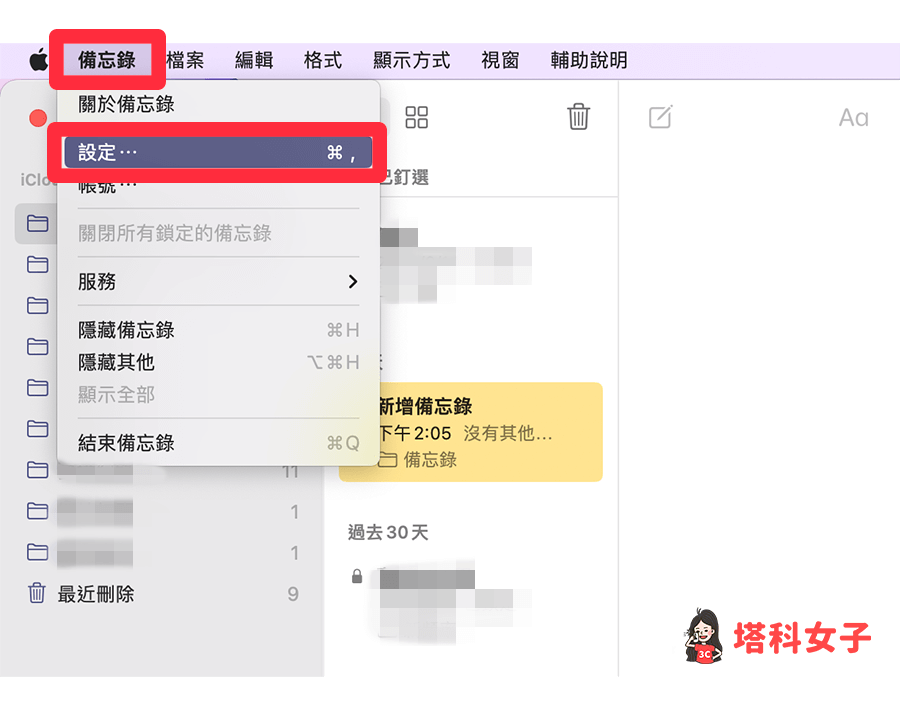 Apple 备忘录特定笔记如何储存在本地避免上传到 iCloud 同步？ 设定教学