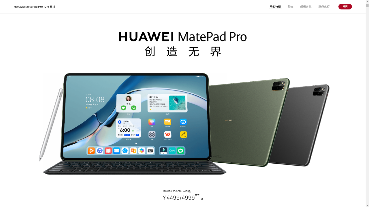 消息称9月新品不止Mate 50系列！HUAWEI还要发布新款12.6寸平板、2合1笔电