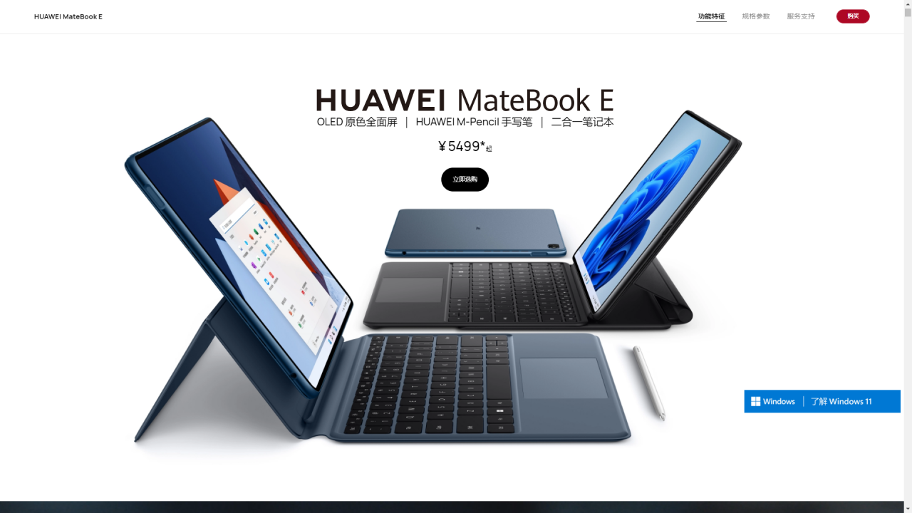 消息称9月新品不止Mate 50系列！HUAWEI还要发布新款12.6寸平板、2合1笔电