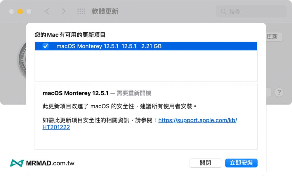 macOS Monterey 12.5.1 更新释出，修正两大安全漏洞