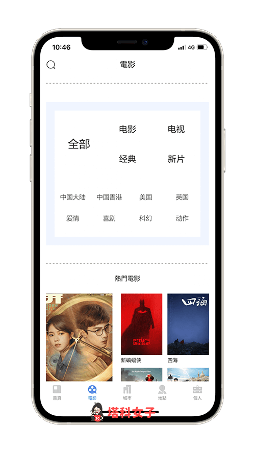 电影拍摄地点查询App《片场》