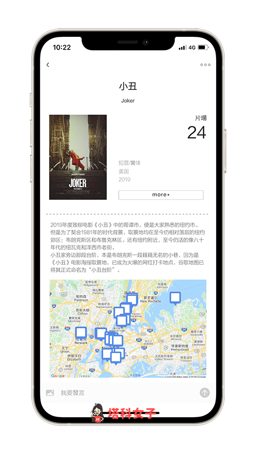 电影拍摄地点查询App《片场》：点进想查询的电影