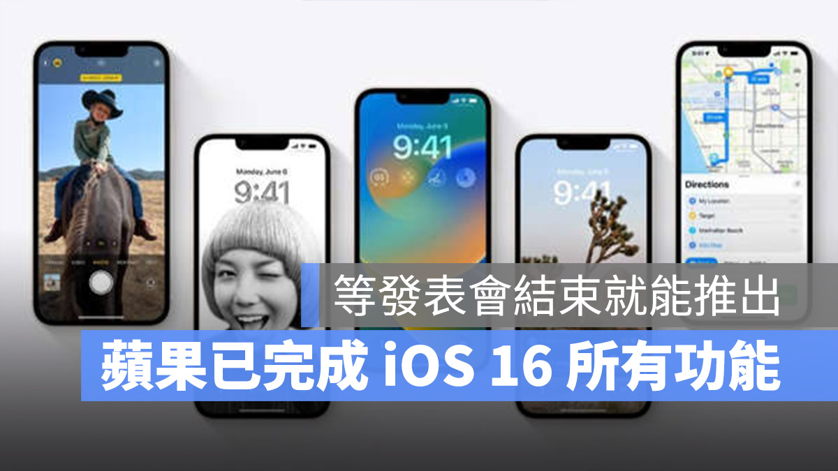 iOS 16 测试版 正式版iPhone 14发布会