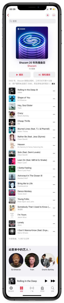 识歌应用 Shazam 迎 20 周年：Apple 发布这 20 年以来的热搜曲目