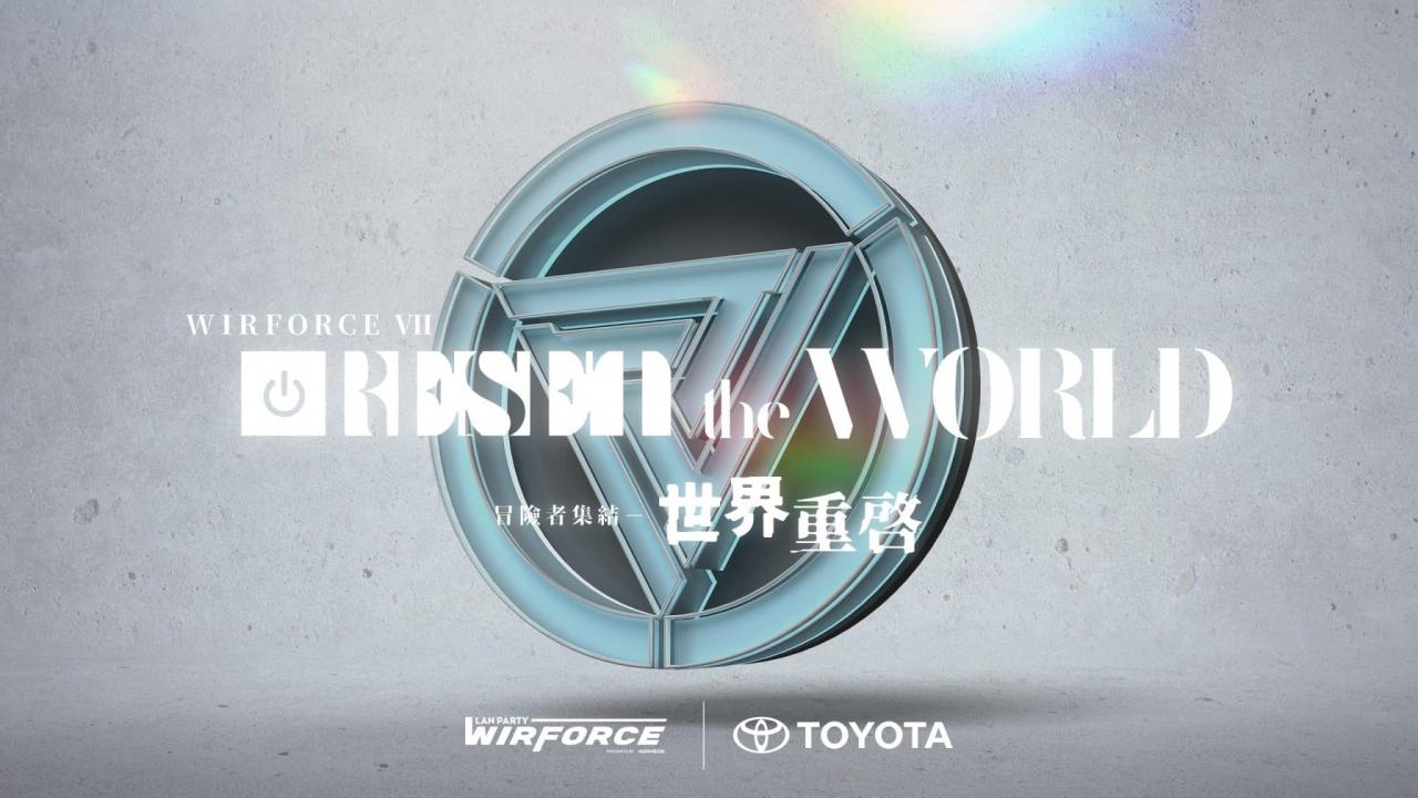 新闻照片1_亚洲最大电竞嘉年华WirForce-2022睽违2年，以「世界重启」为主题，再度重返花博园区，藉由4天3夜不断电LAN-PARTY与各种丰富的线上线下娱乐内容，重启年终最大娱乐盛事。