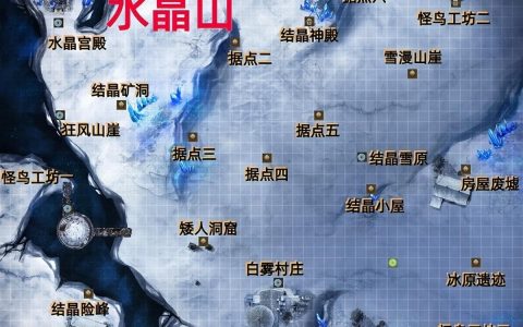 地下城堡2水晶山主线任务攻略（水晶山主线任务全流程通关攻略）