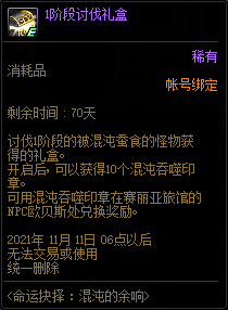 dnf混沌的余响攻略（命运抉择混沌的余响打法攻略)