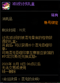 dnf混沌的余响攻略（命运抉择混沌的余响打法攻略)