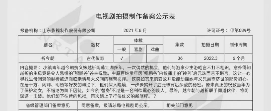 仙剑奇侠传六攻略（仙剑奇侠传6主线剧情）  第23张