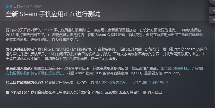 界面更现代！全新 Steam 手机 App 测试中：扫码登录、智能通知、多账户支持