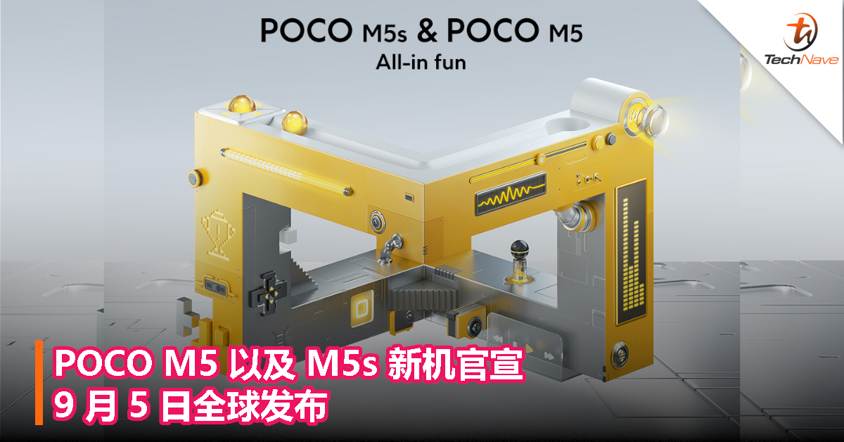 POCO M5 以及 M5s 新机官宣：9 月 5 日全球发布！