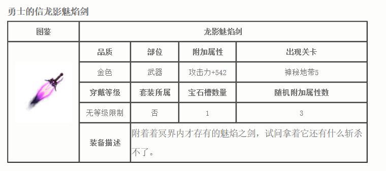 勇士的信仰各职业的毕业武器是什么（刀的毕业武器应该怎么选）