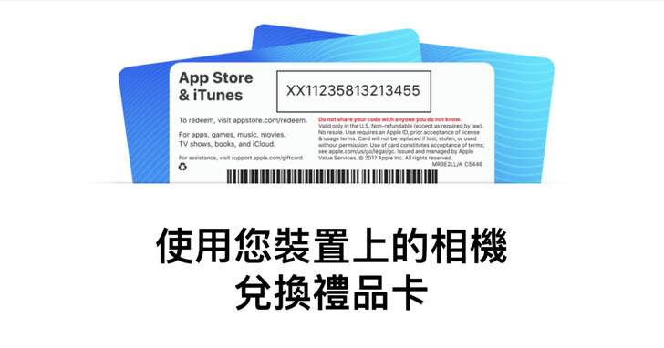 如何兑换App Store的游戏序号？