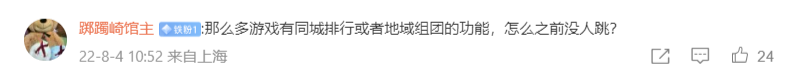 国内运营手游未来可能都要强制显示玩家地区？玩家看法不一，有人赞成有人反对！