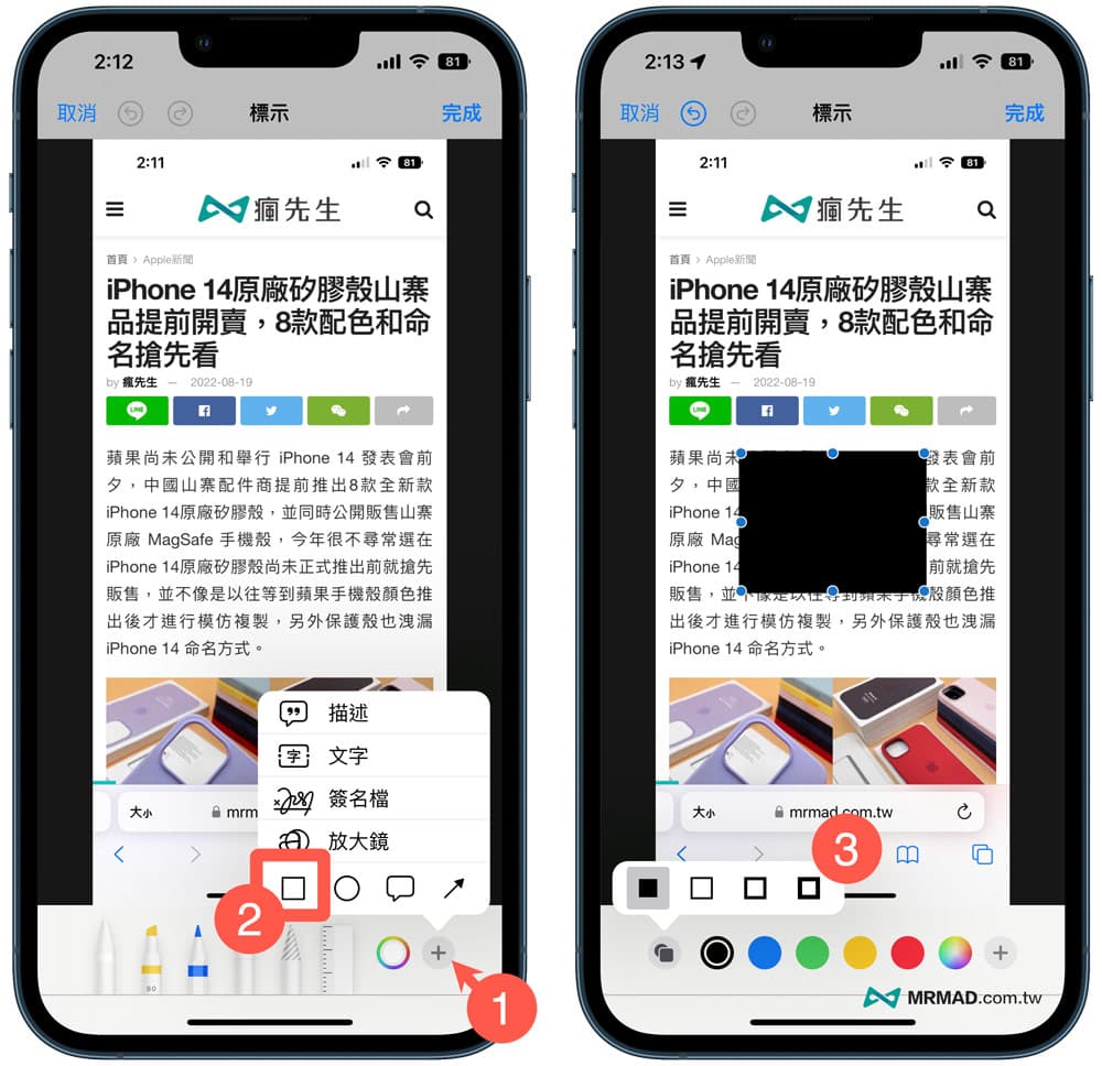 如何替iPhone照片或图片打卖赛克2