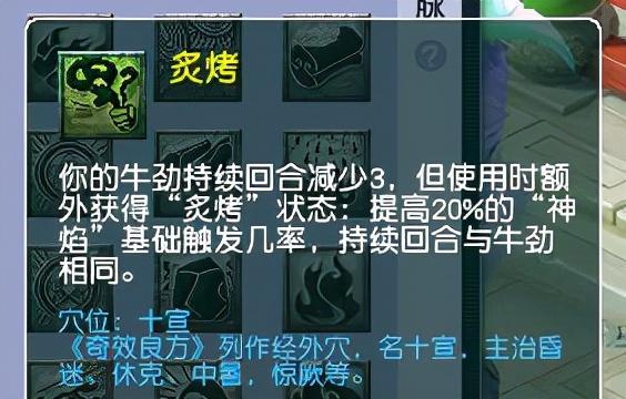 梦幻西游魔王寨经脉怎么选？（魔王寨门派经脉攻略）