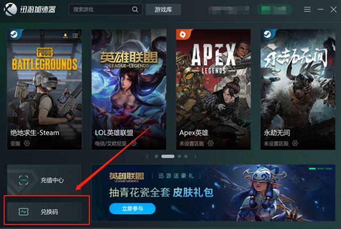 《Apex英雄》上分技巧（白嫖加速福利来了）