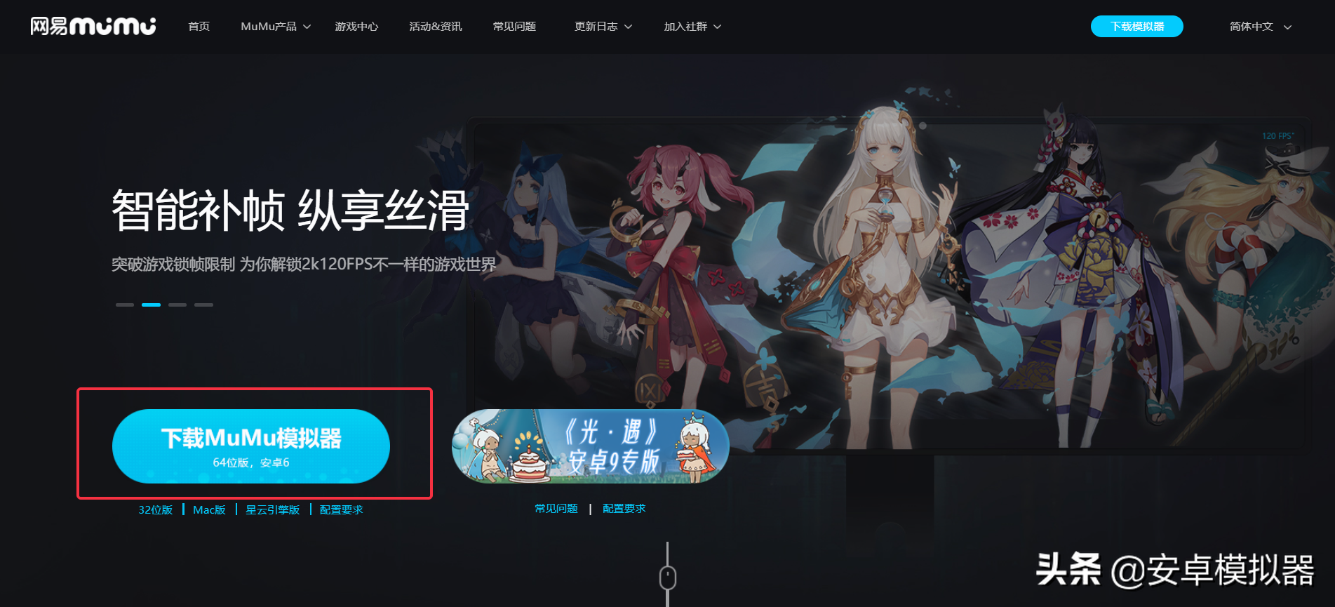 《第五人格》桌面版怎么玩？（模拟器多开及键位设置教程）