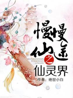 女仙逆天小说推荐（盘点精品女主修仙小说）