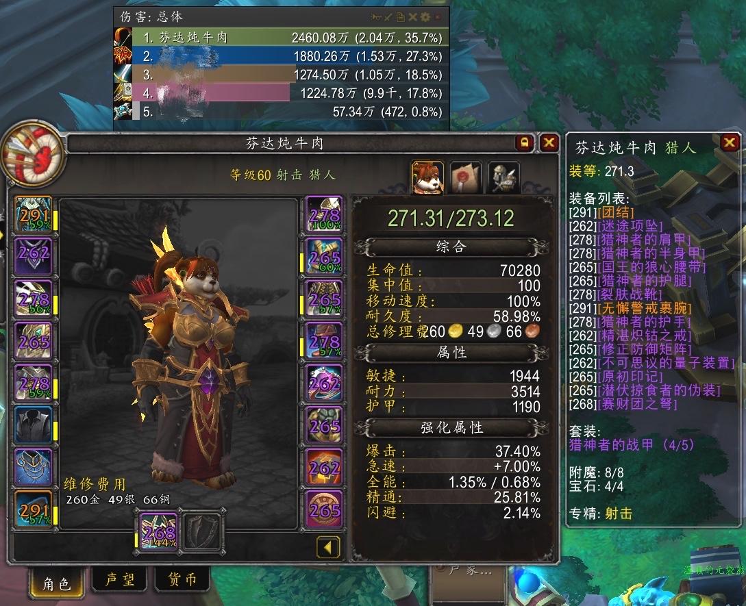 魔兽世界9.2射击猎好玩吗？（射击猎个人心得分享）