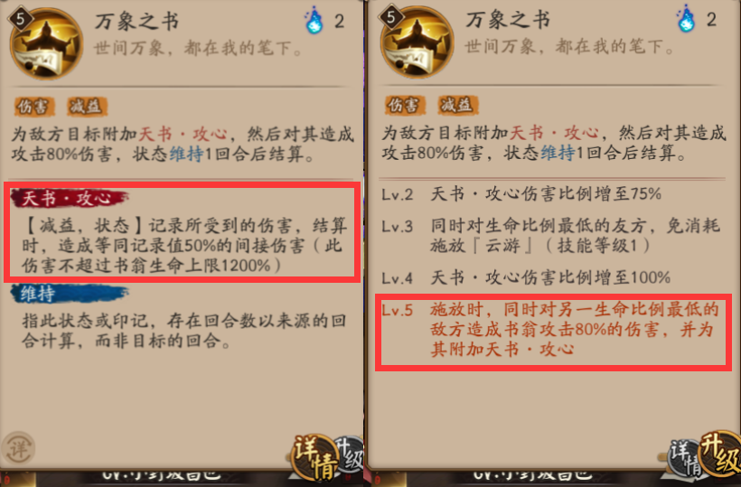 阴阳师萌新救星书翁如何使用？（阴阳师书翁培养攻略）