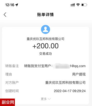 萌动球球赚钱是真的吗？提现300元是真的吗？揭秘