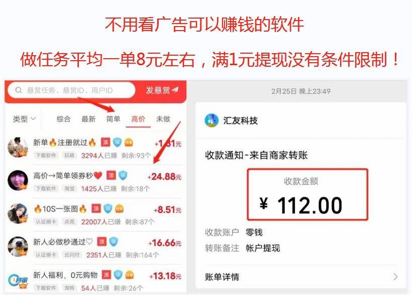 精彩2048真的能赚钱吗？300元红包能提现吗？