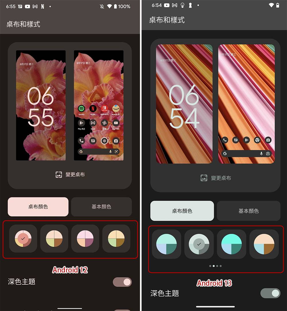 新系统上架啦！ Android 13 里 8 个非试不可的有感新功能