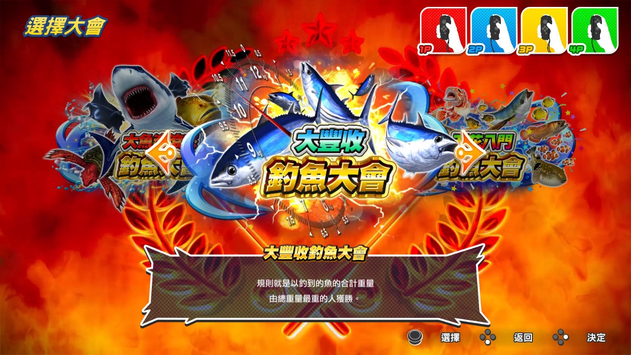 NSO 会员限定「试玩同乐会」8 月主打《王牌钓手 Nintendo Switch版》即将推出