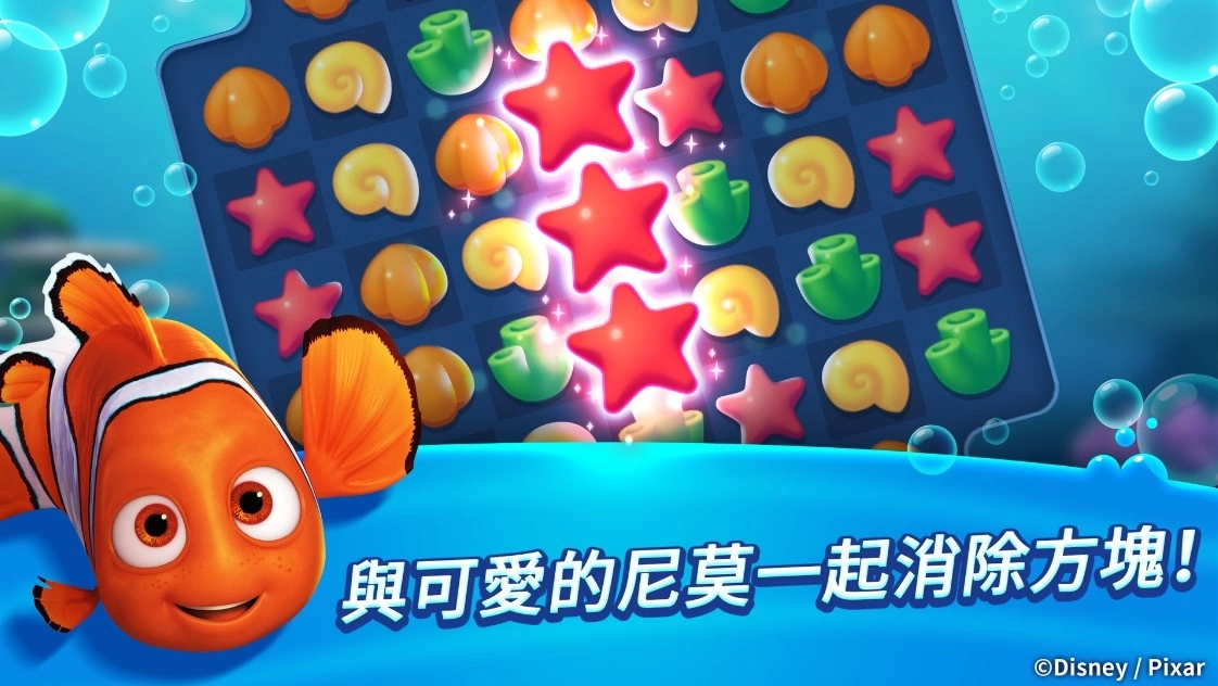 《海底总动员》三消益智《Nemo's Aqua POP》亚洲预约突破200万人，8月底双平台同步上架